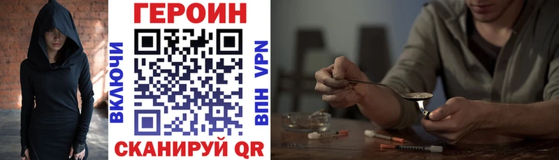 Героин герыч  дарнет шоп  Кирово-Чепецк 