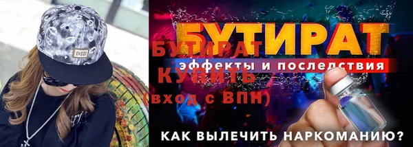 бутират Бугульма