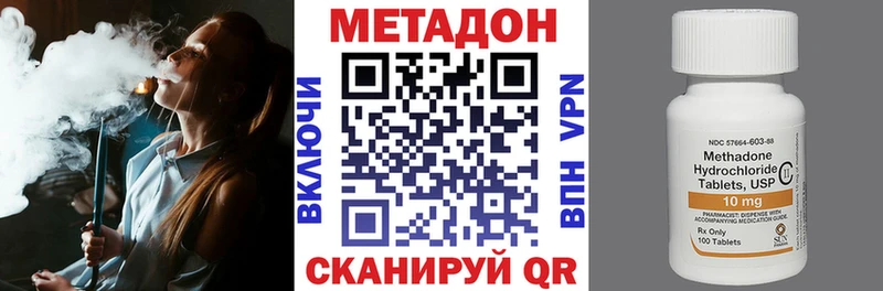 цены omg как войти Метадон кристалл Кирово-Чепецк